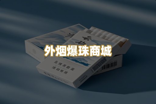 福建云霄精仿